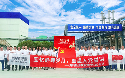 乐鱼在线最新官网-乐鱼(中国)庆祝建党100周年系列活动