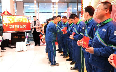 “踔厉奋发，笃行不怠”——乐鱼在线最新官网-乐鱼(中国)召开表彰大会暨迎新年会