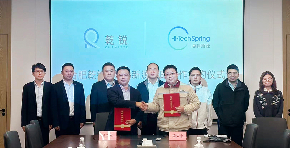 乐鱼在线最新官网-乐鱼(中国)公司与合肥乾锐达成战略合作，巩固电池电解液材料市占率